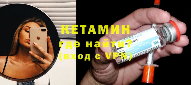 закладка  Улан-Удэ  Кетамин VHQ 