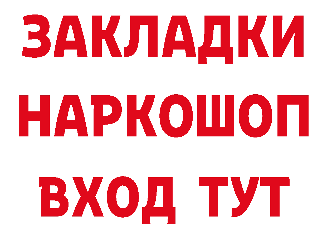 Виды наркоты дарк нет как зайти Улан-Удэ